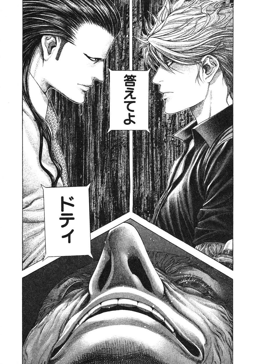 Usogui - Chapter 212 - Page 7